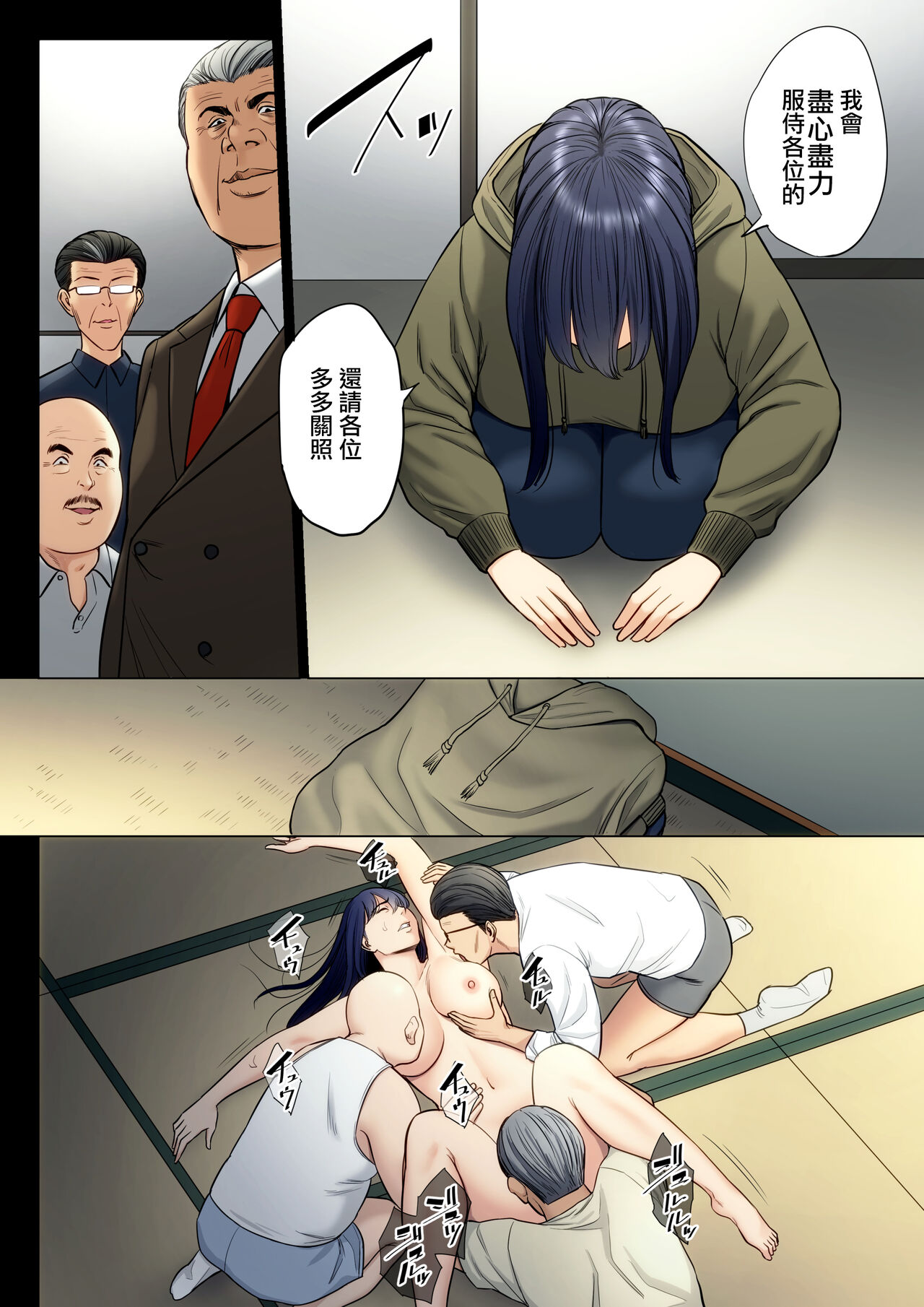 [Tamagou] Hametsu no Itte 6 (Chinese) 画像番号 35