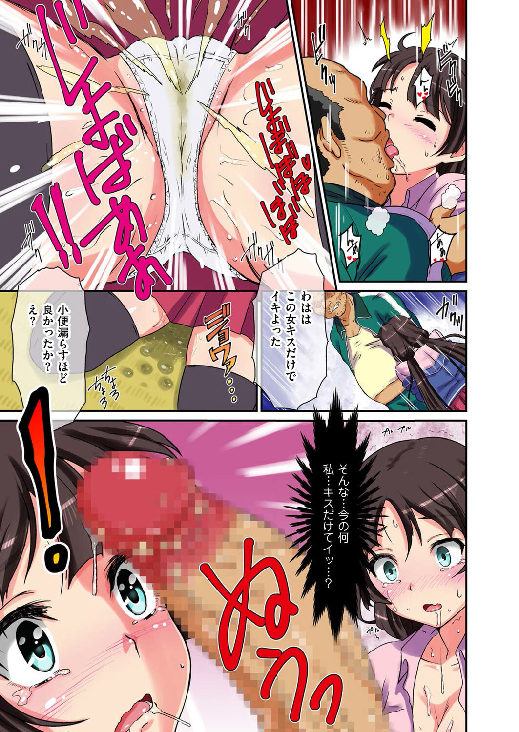 [栗田奈緒] 貸し出し彼女 彼氏以外のチ○ポで気持ちよくなっちゃうJK 图片编号 7