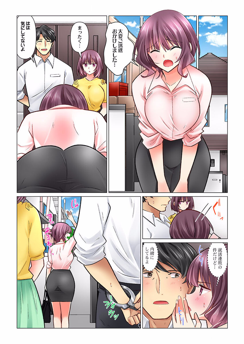 [Nanakusa Amane] Cool na Niizuma to no Shinkon Seikatsu wa Amari ni mo... Yarashikatta 30 image number 3