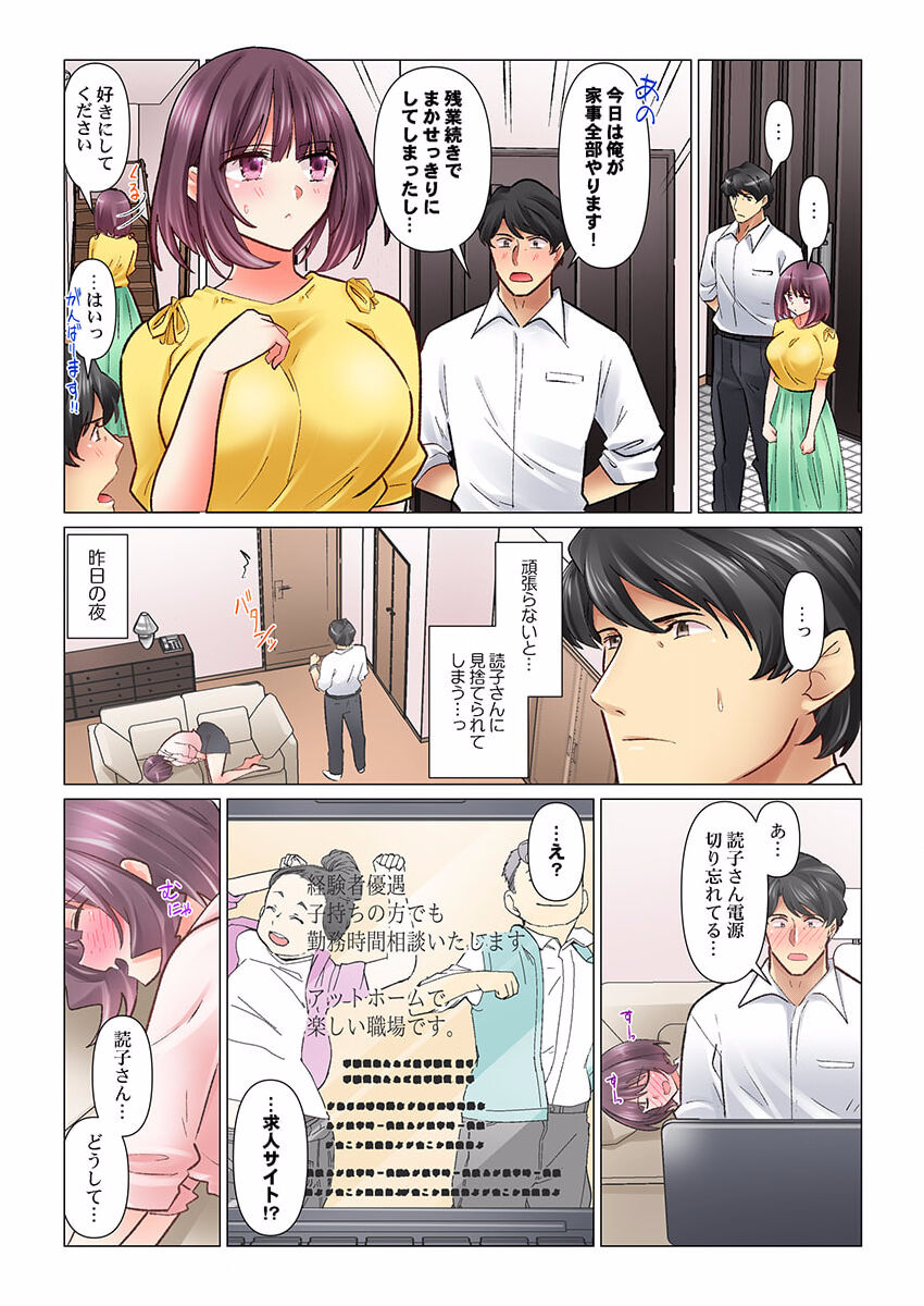 [Nanakusa Amane] Cool na Niizuma to no Shinkon Seikatsu wa Amari ni mo... Yarashikatta 30 image number 4