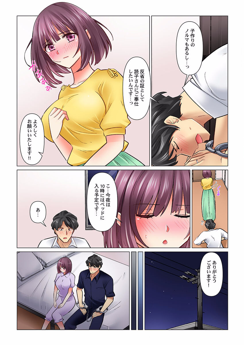 [Nanakusa Amane] Cool na Niizuma to no Shinkon Seikatsu wa Amari ni mo... Yarashikatta 30 image number 7