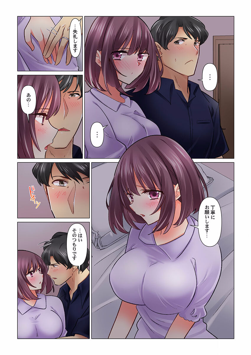 [Nanakusa Amane] Cool na Niizuma to no Shinkon Seikatsu wa Amari ni mo... Yarashikatta 30 image number 8