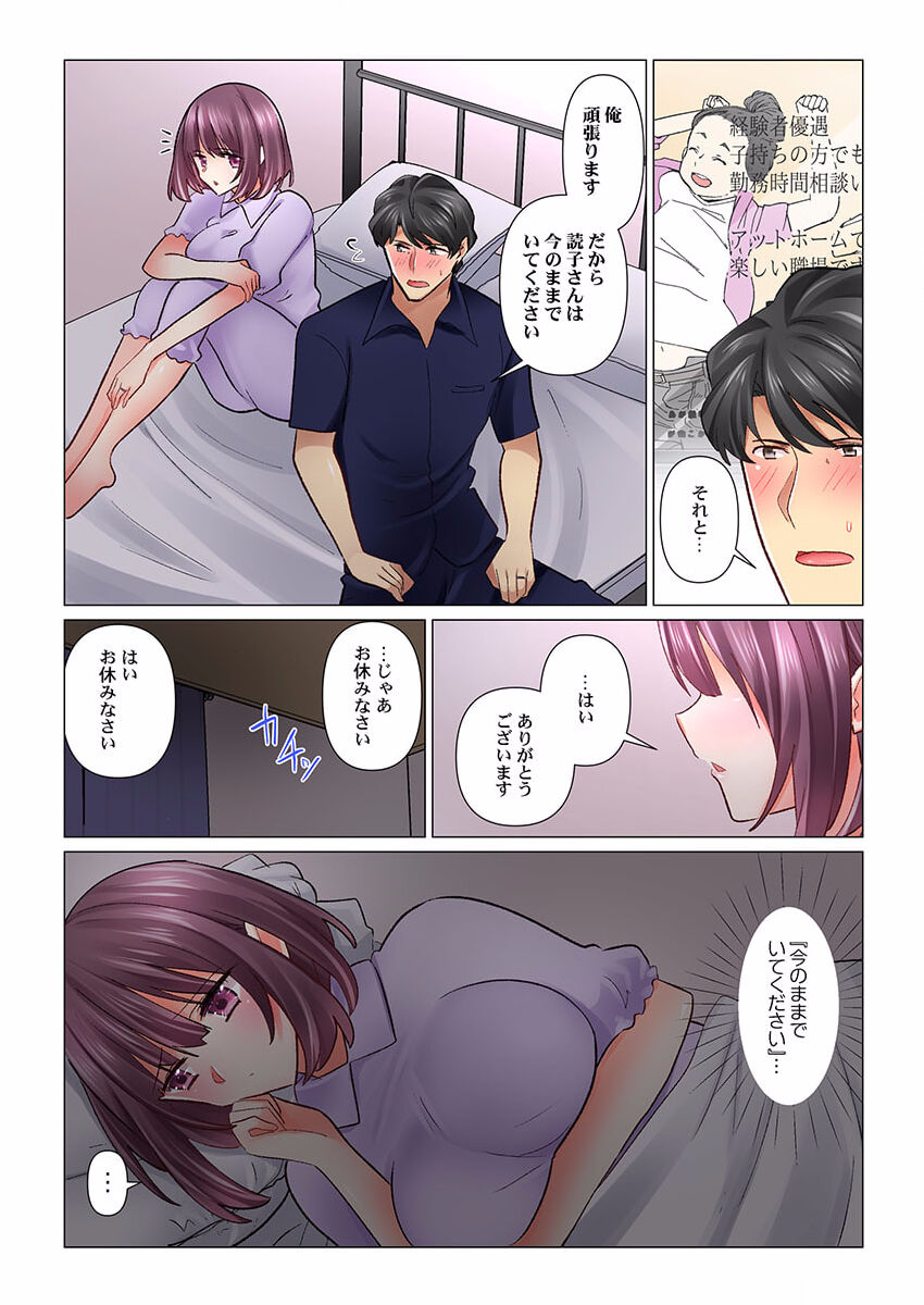 [Nanakusa Amane] Cool na Niizuma to no Shinkon Seikatsu wa Amari ni mo... Yarashikatta 30 image number 26