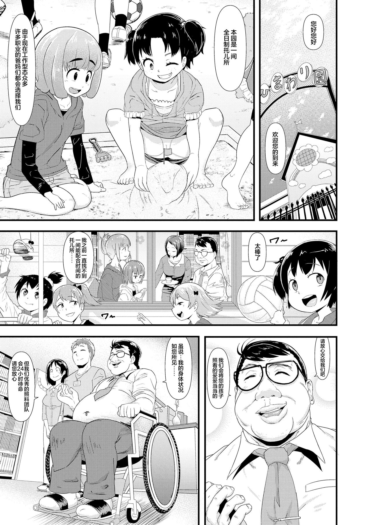 [Akatsuki Katsuie] Wagamama Before-After (COMIC LO 2016-06) [心海汉化组] 图片编号 1