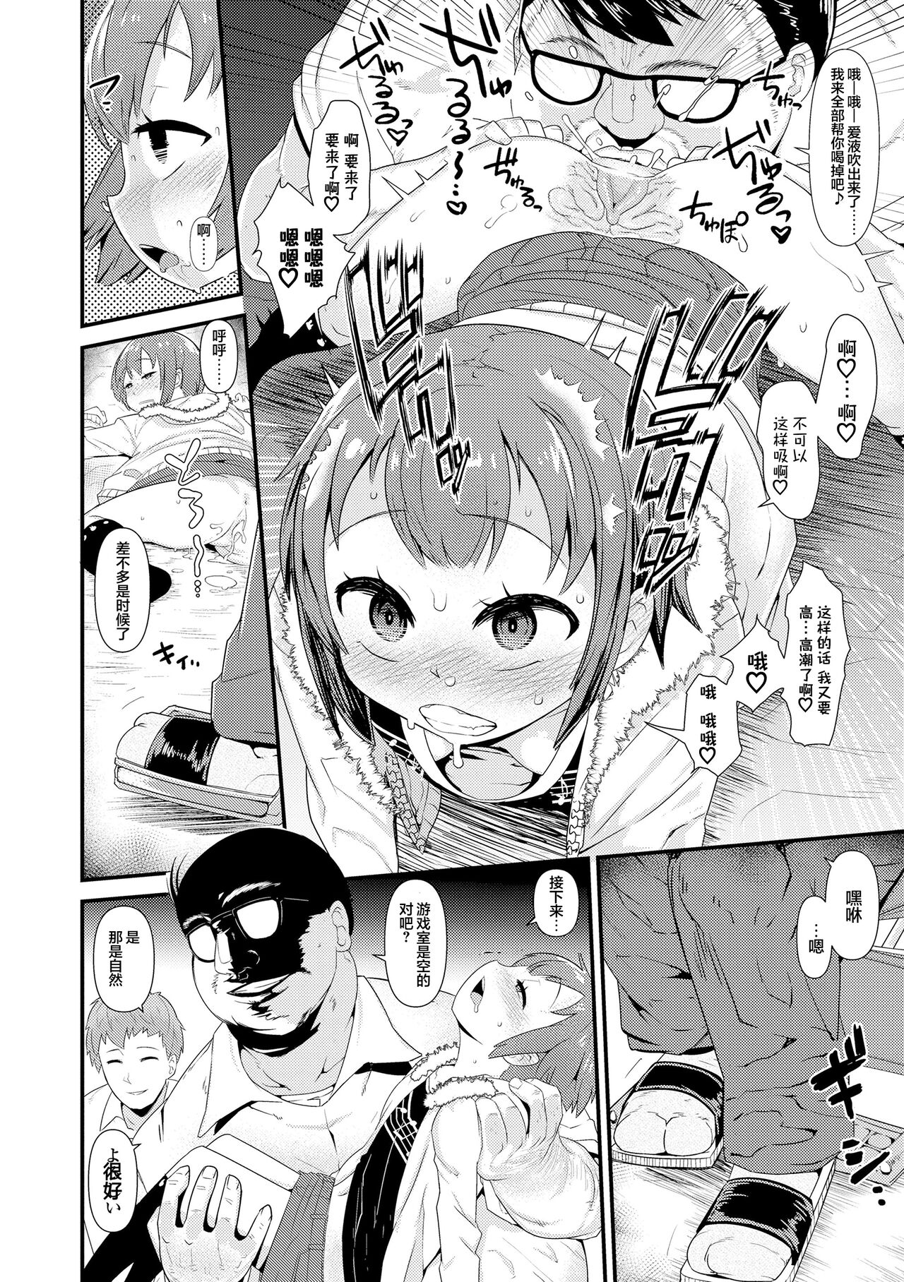 [Akatsuki Katsuie] Wagamama Before-After (COMIC LO 2016-06) [心海汉化组] 图片编号 12