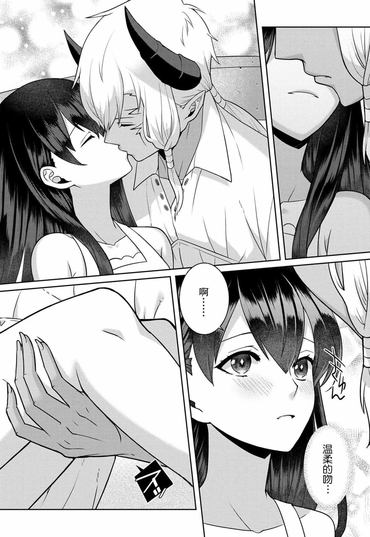 [Alice Nousesagi] tsuihō majo wa harapeko akuma o kainarasu | 流放魔女驯服了饿魔 1-2 [Chinese] [莉赛特汉化组] image number 48