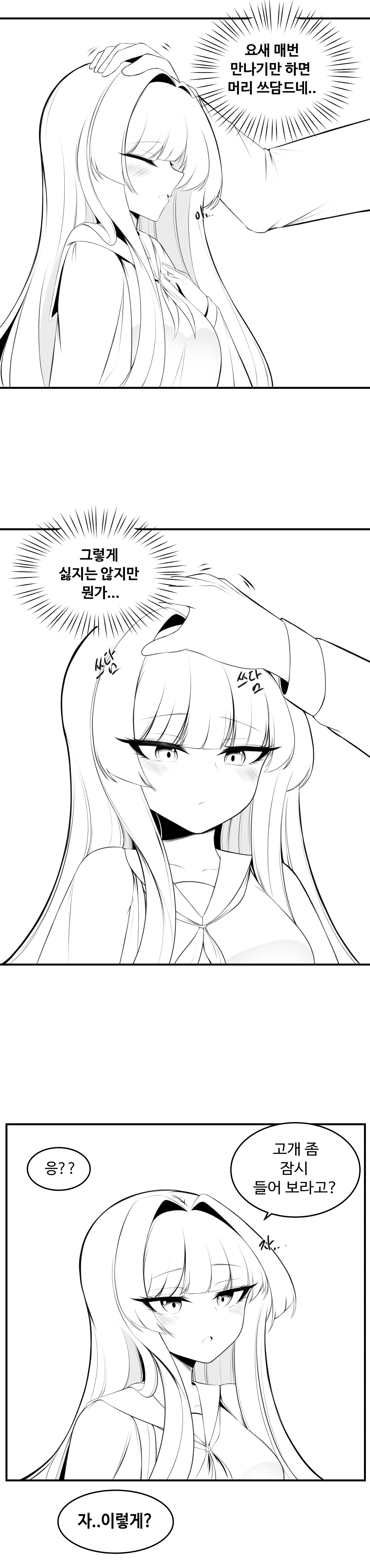 [GeAh] 이리 만화 [韓国語] 图片编号 3