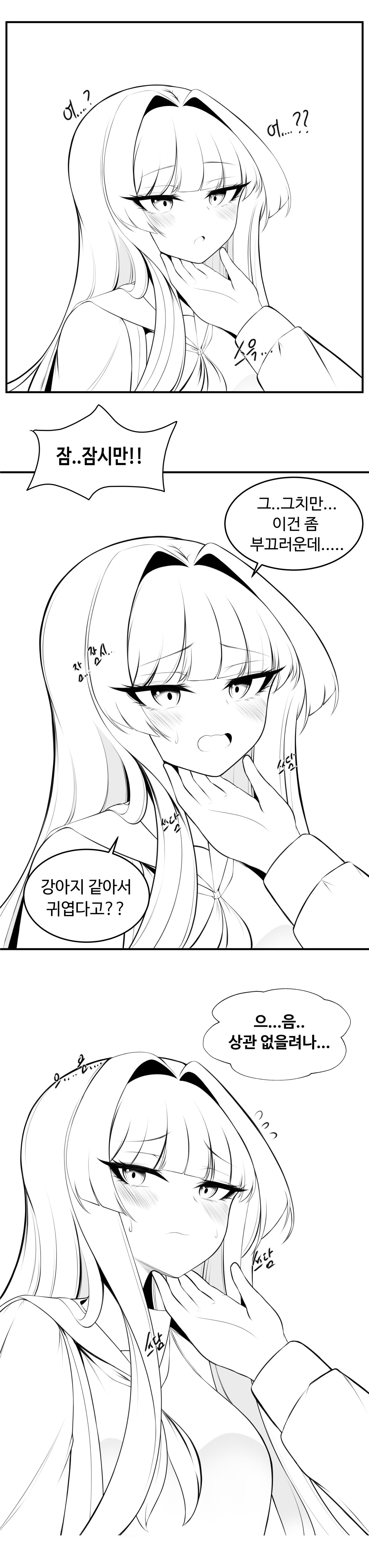 [GeAh] 이리 만화 [韓国語] 图片编号 4