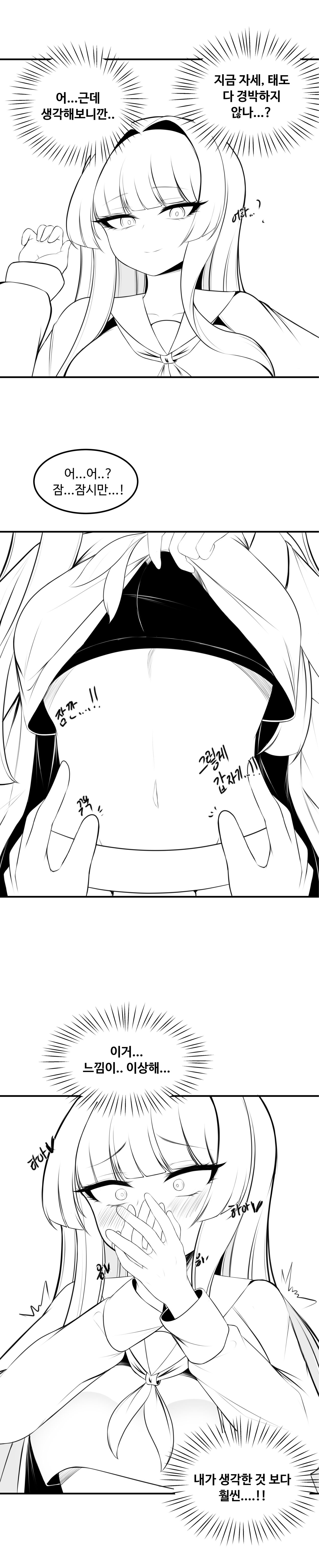 [GeAh] 이리 만화 [韓国語] 图片编号 13