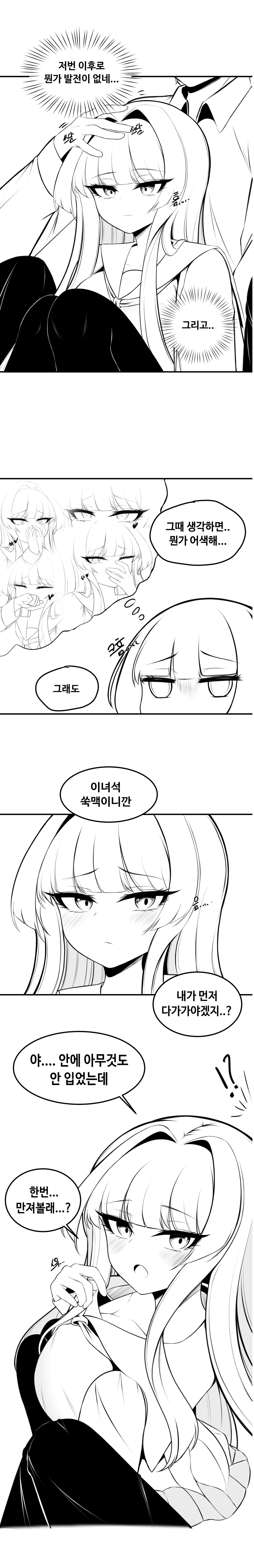 [GeAh] 이리 만화 [韓国語] 图片编号 18