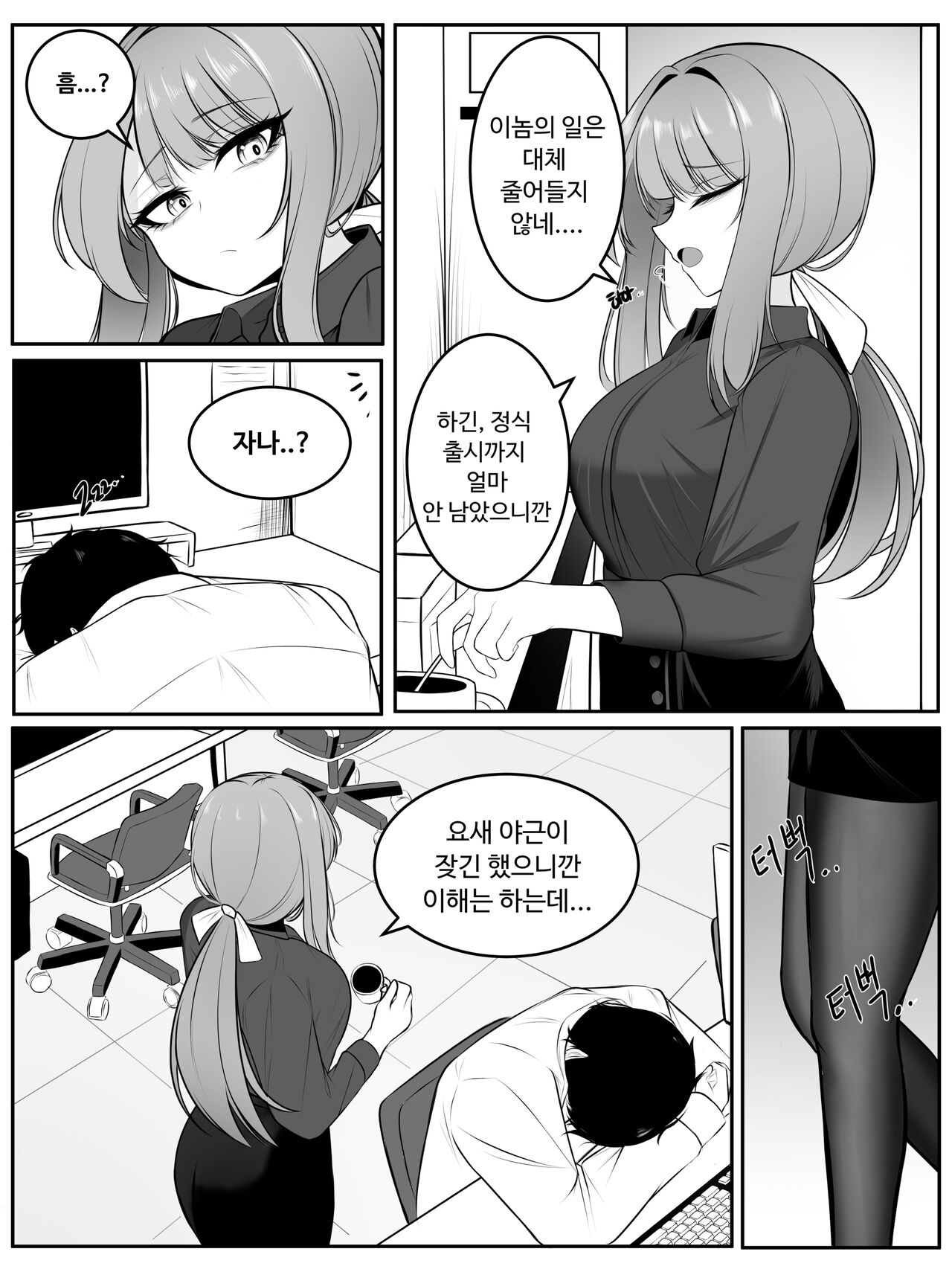 [GeAh] 나쟈 만화 [韓国語] 图片编号 6