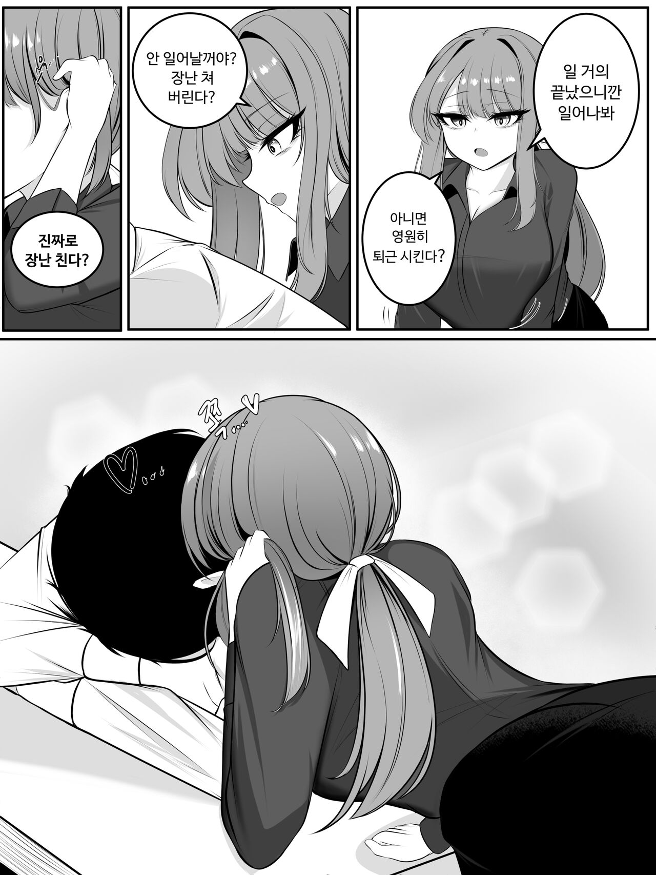 [GeAh] 나쟈 만화 [韓国語] 图片编号 7