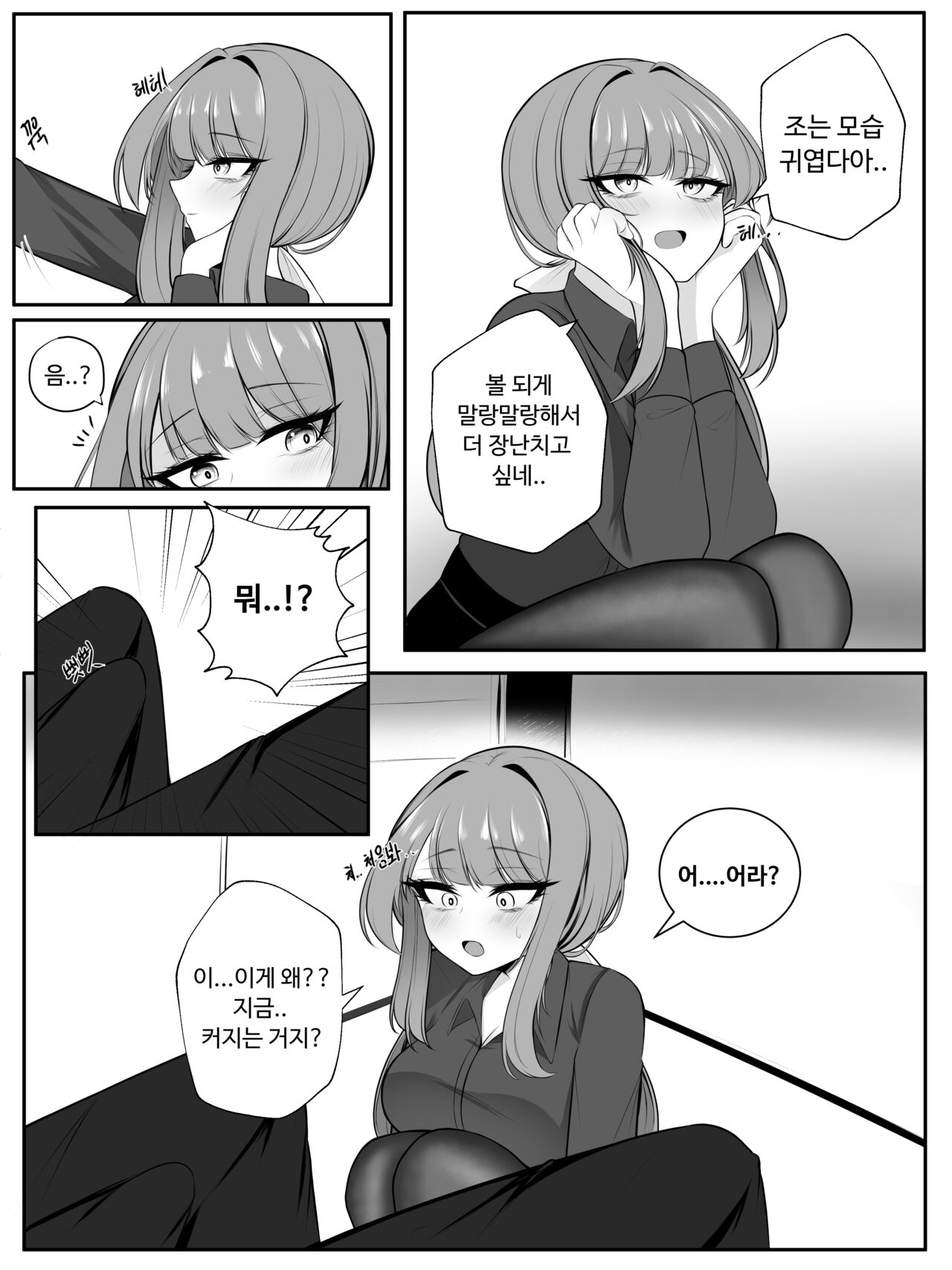 [GeAh] 나쟈 만화 [韓国語] 图片编号 12