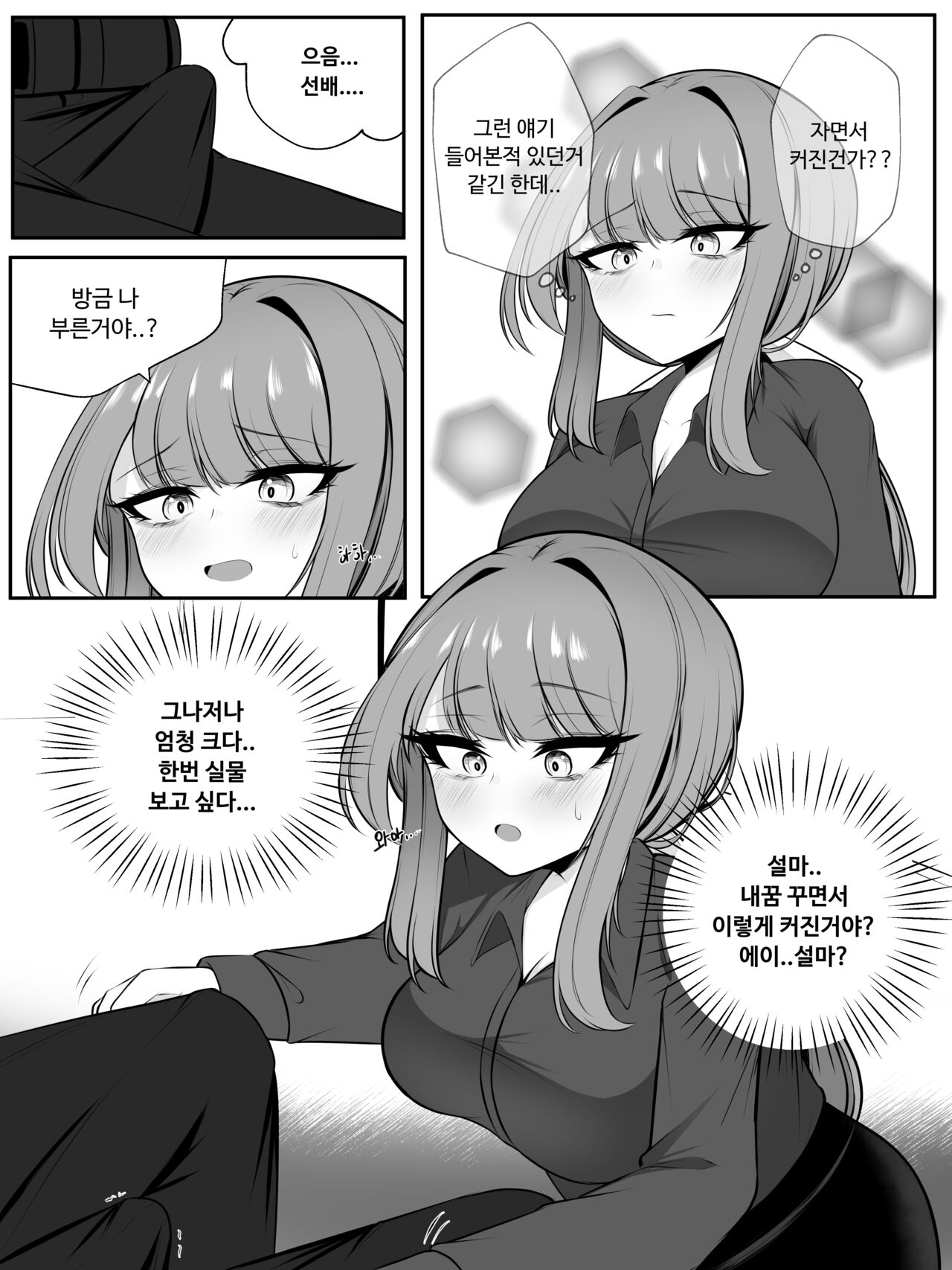 [GeAh] 나쟈 만화 [韓国語] 图片编号 13