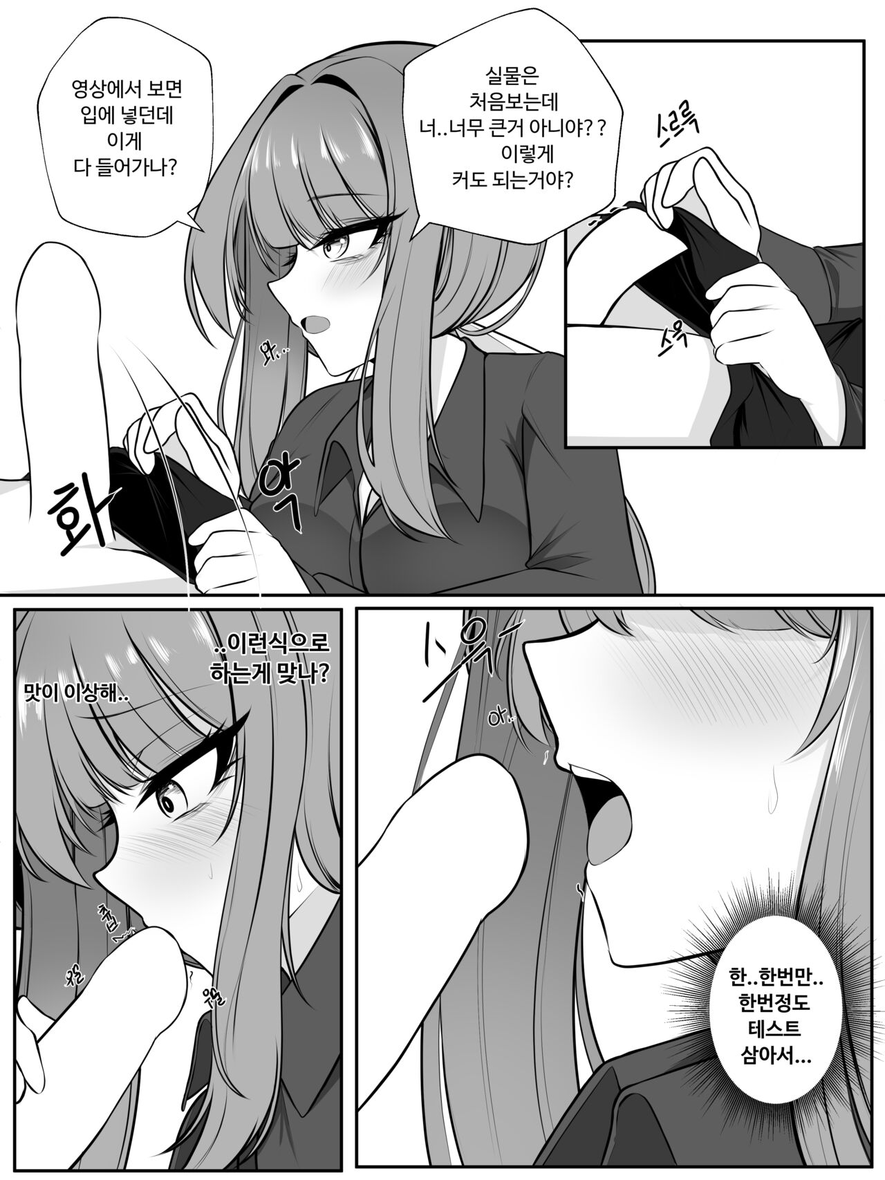 [GeAh] 나쟈 만화 [韓国語] 图片编号 15