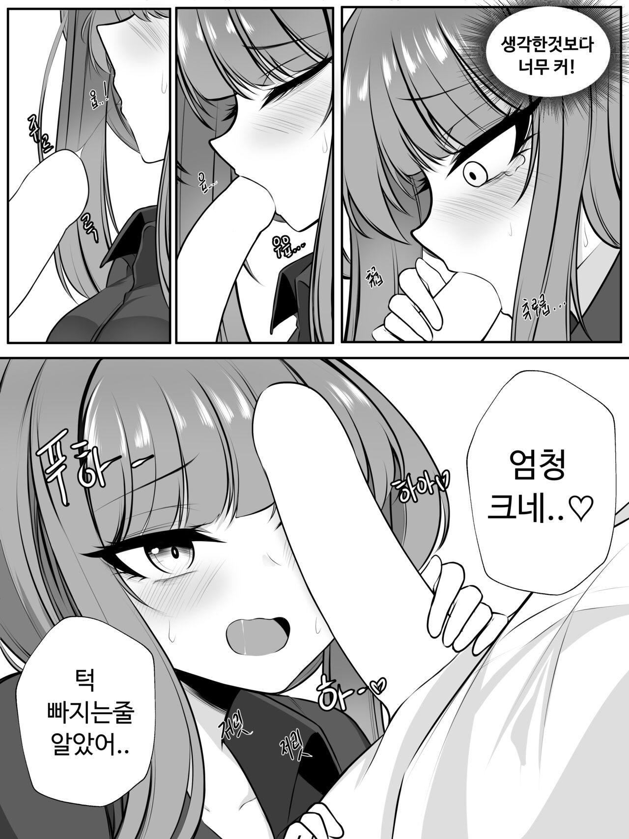 [GeAh] 나쟈 만화 [韓国語] 图片编号 16