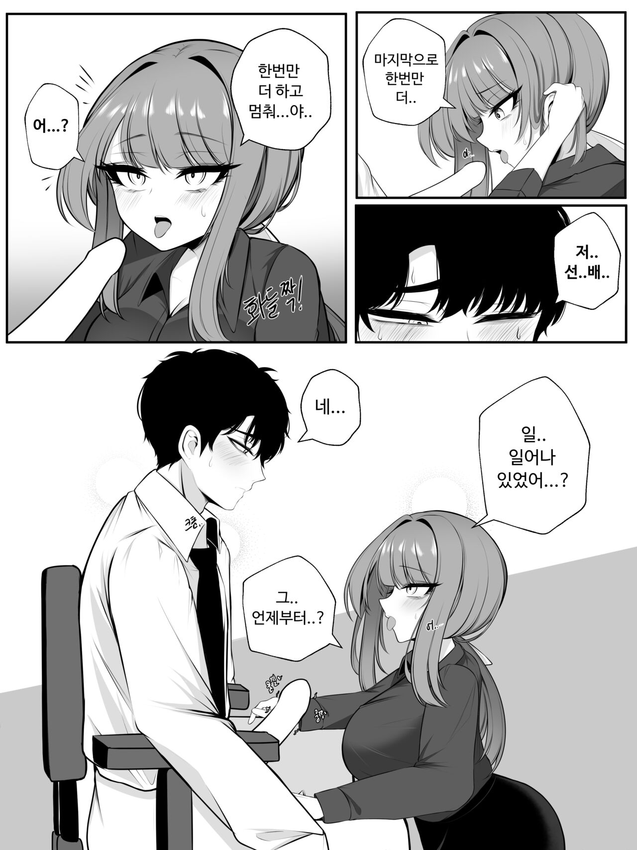 [GeAh] 나쟈 만화 [韓国語] 图片编号 19