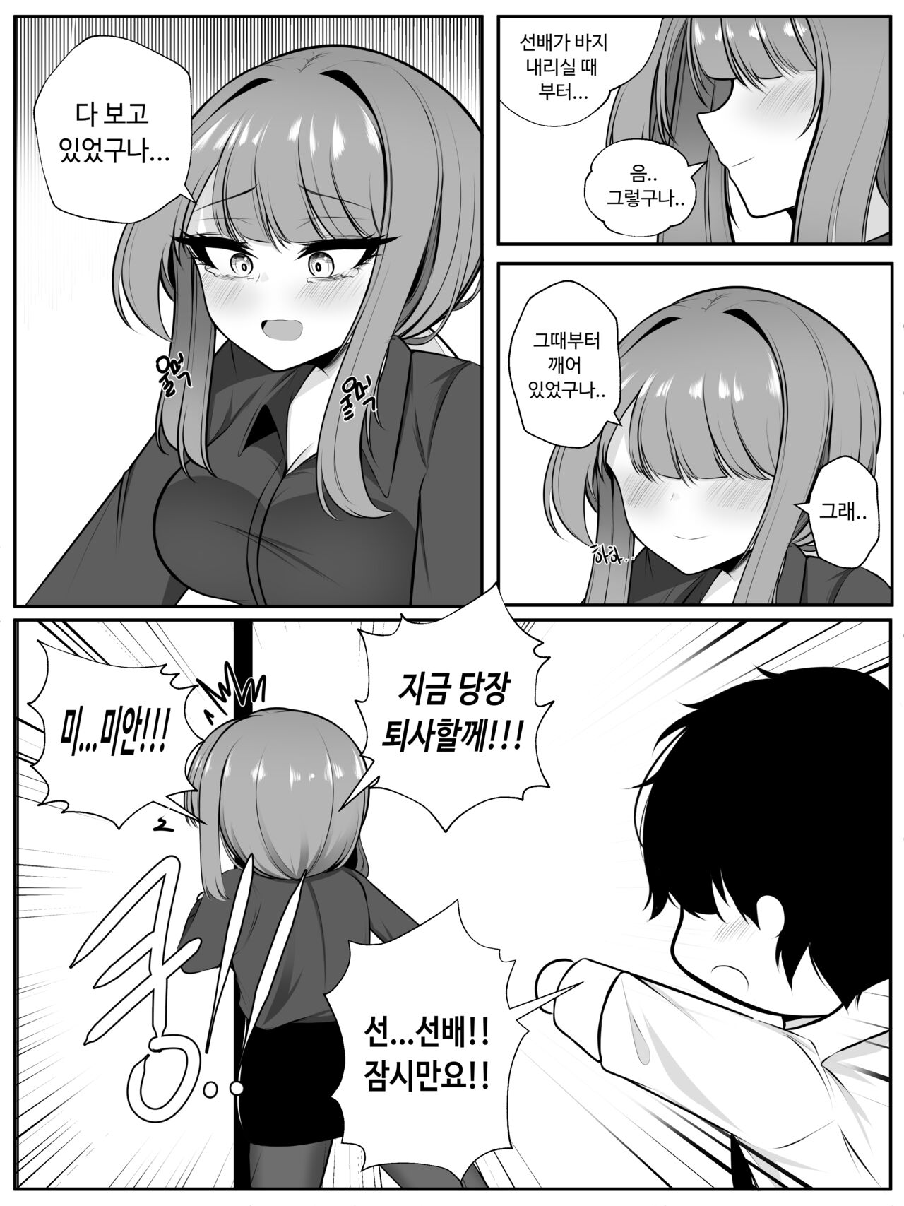 [GeAh] 나쟈 만화 [韓国語] 图片编号 20