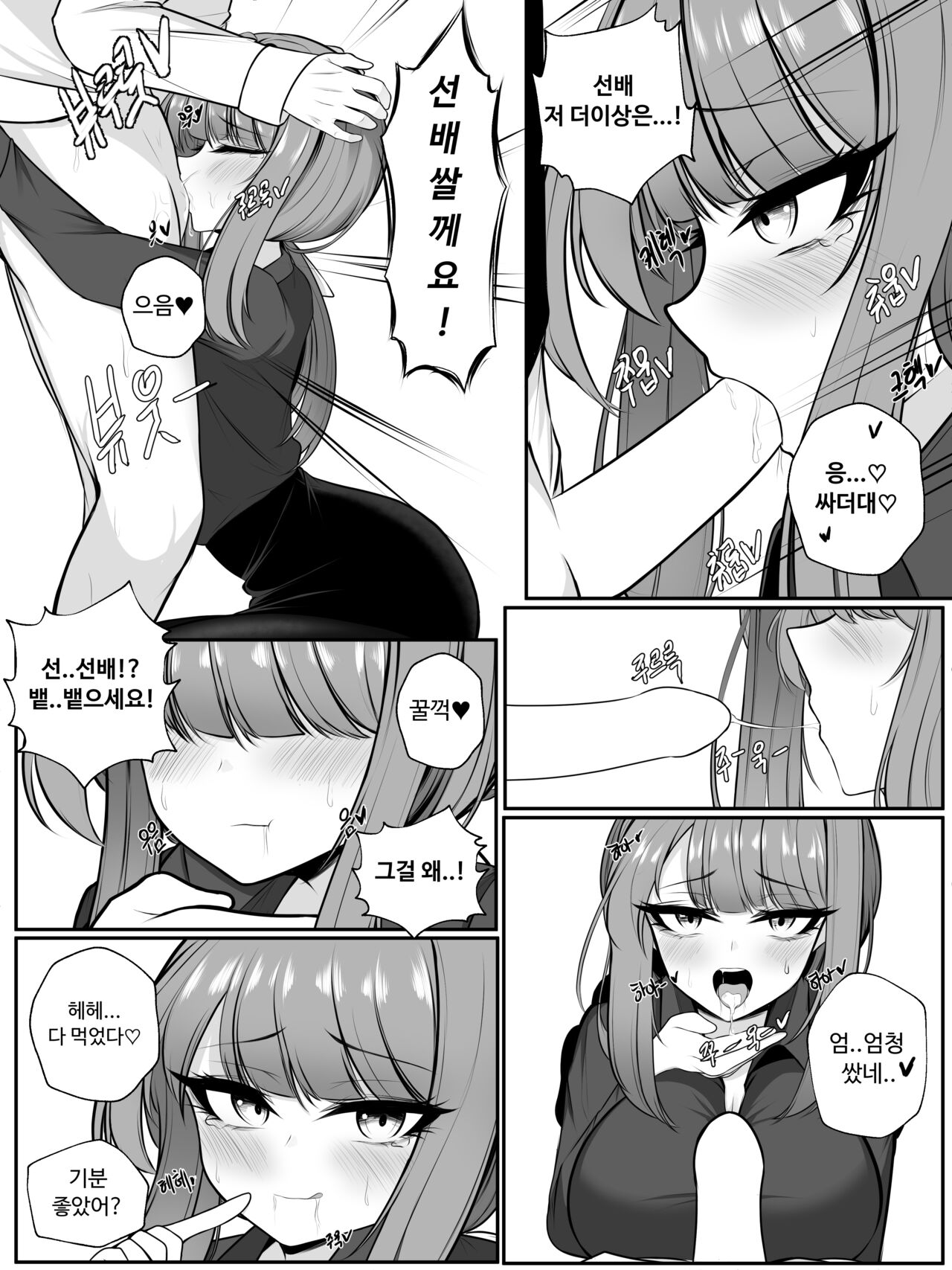 [GeAh] 나쟈 만화 [韓国語] 图片编号 26