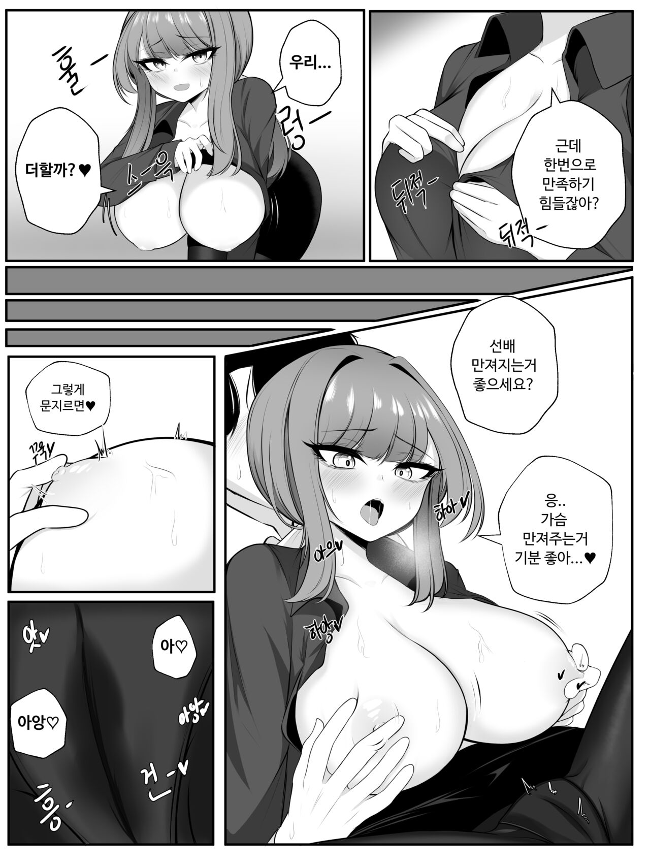 [GeAh] 나쟈 만화 [韓国語] 图片编号 27