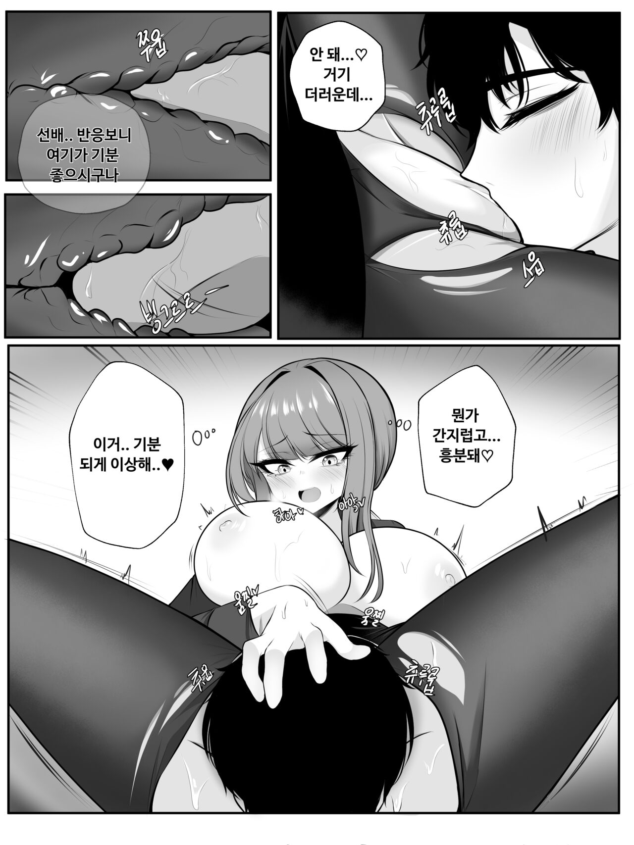 [GeAh] 나쟈 만화 [韓国語] 图片编号 29