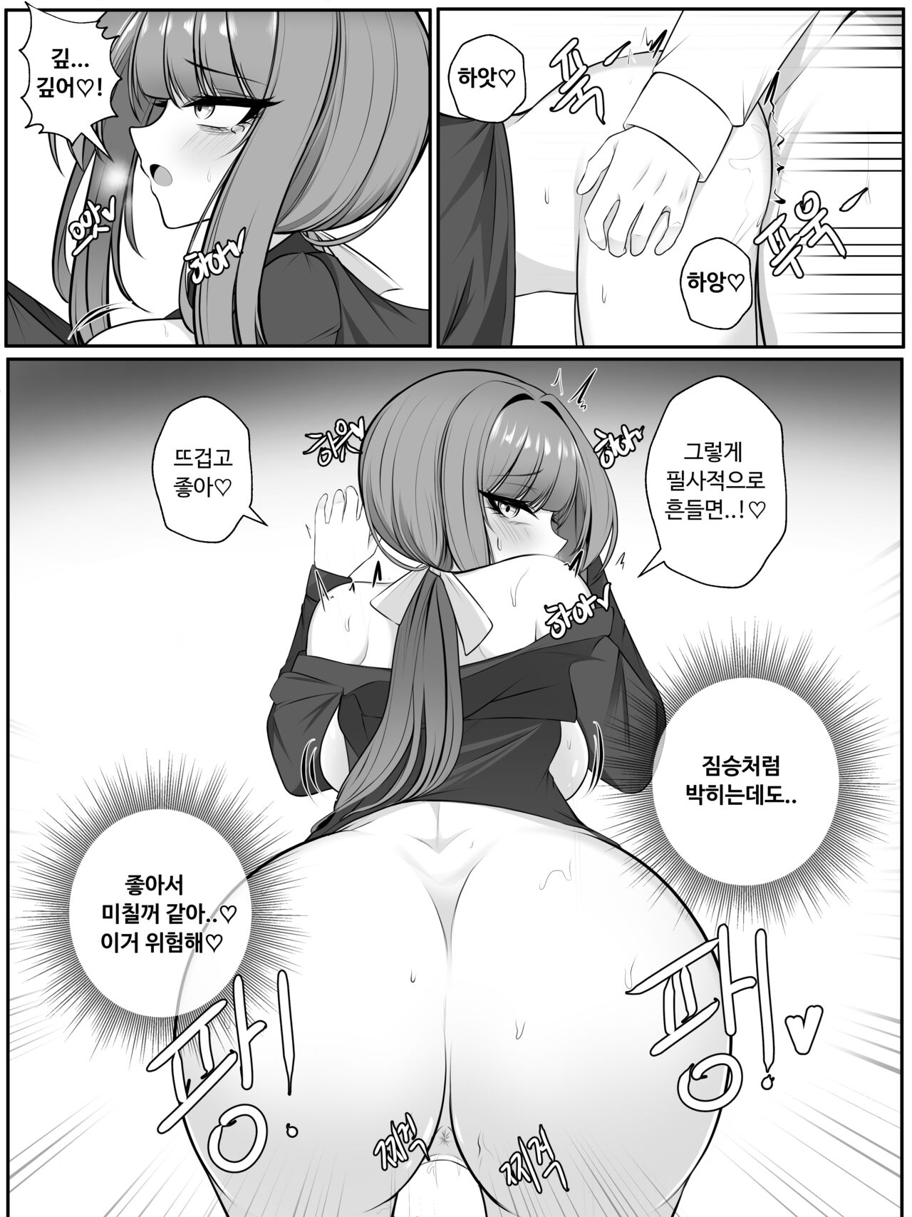 [GeAh] 나쟈 만화 [韓国語] 图片编号 39