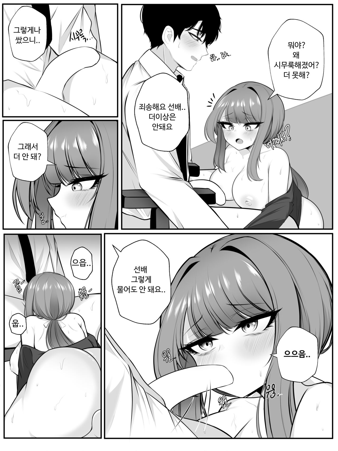 [GeAh] 나쟈 만화 [韓国語] 图片编号 46