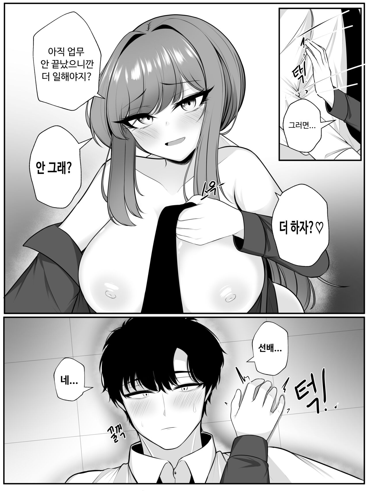 [GeAh] 나쟈 만화 [韓国語] 图片编号 49