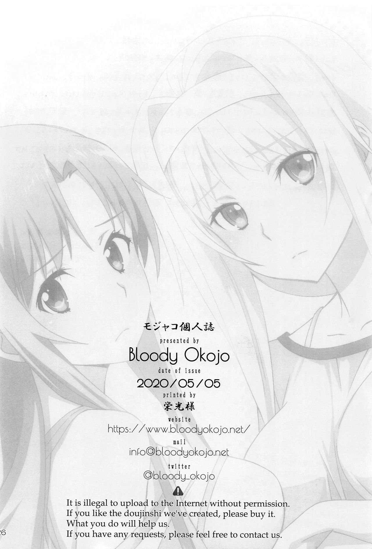 [Bloody Okojo (Mojyako)] Tent no Ouji-sama (Sword Art Online) [French] [O-S] изображение № 25