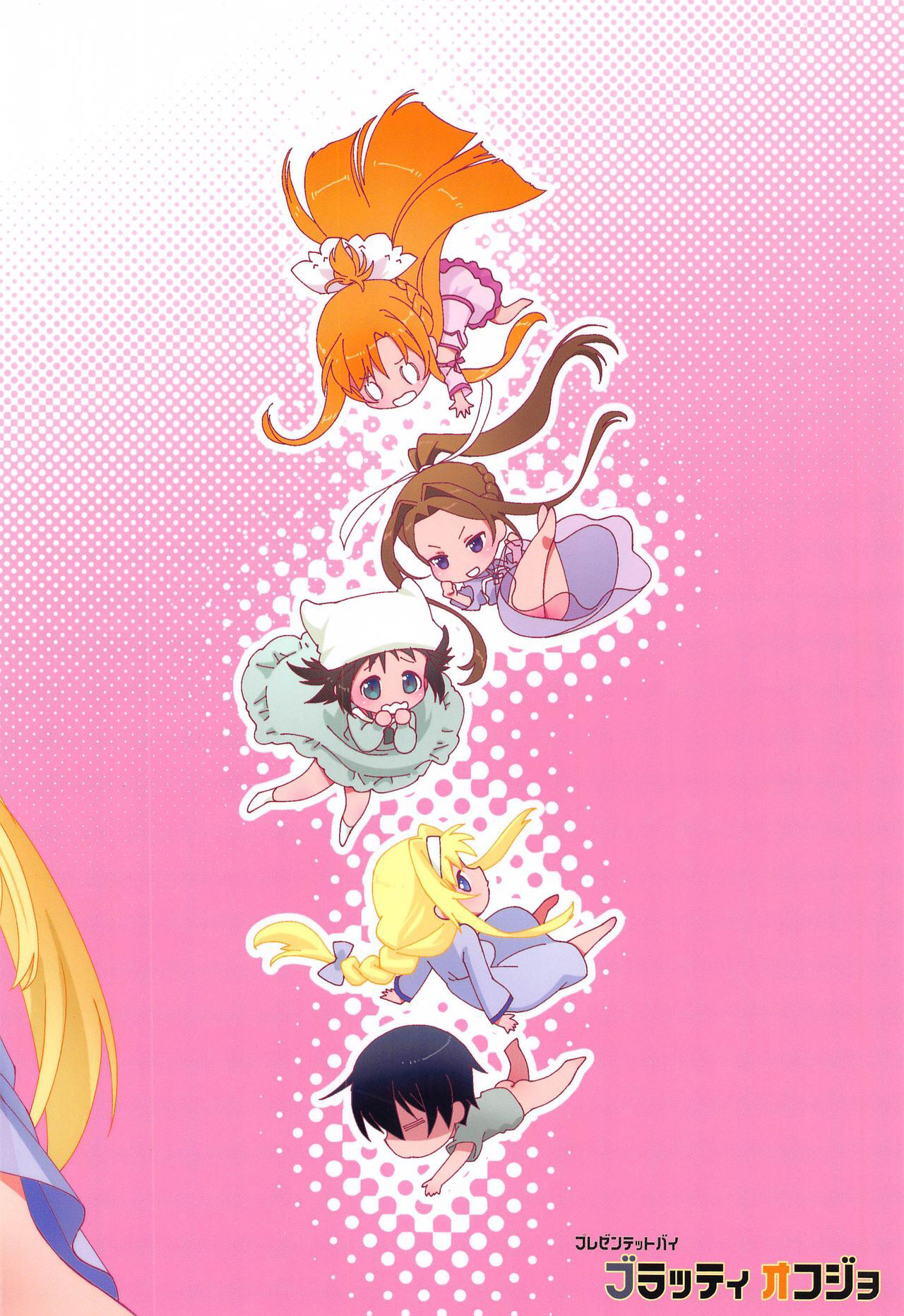 [Bloody Okojo (Mojyako)] Tent no Ouji-sama (Sword Art Online) [French] [O-S] изображение № 26