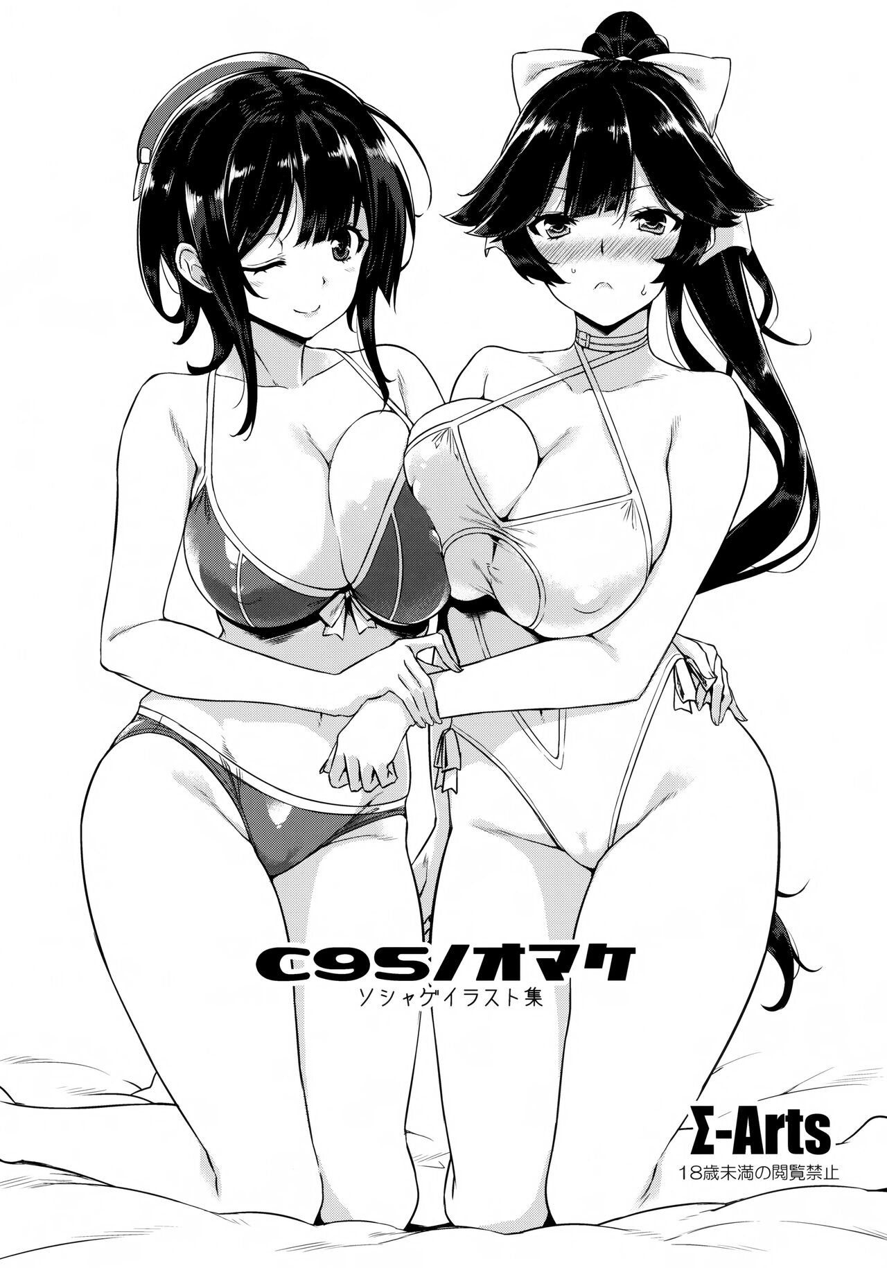 (C95) [Σ-Arts (神毛物由宇)] C95ノオマケ ソシャゲイラスト集 图片编号 1