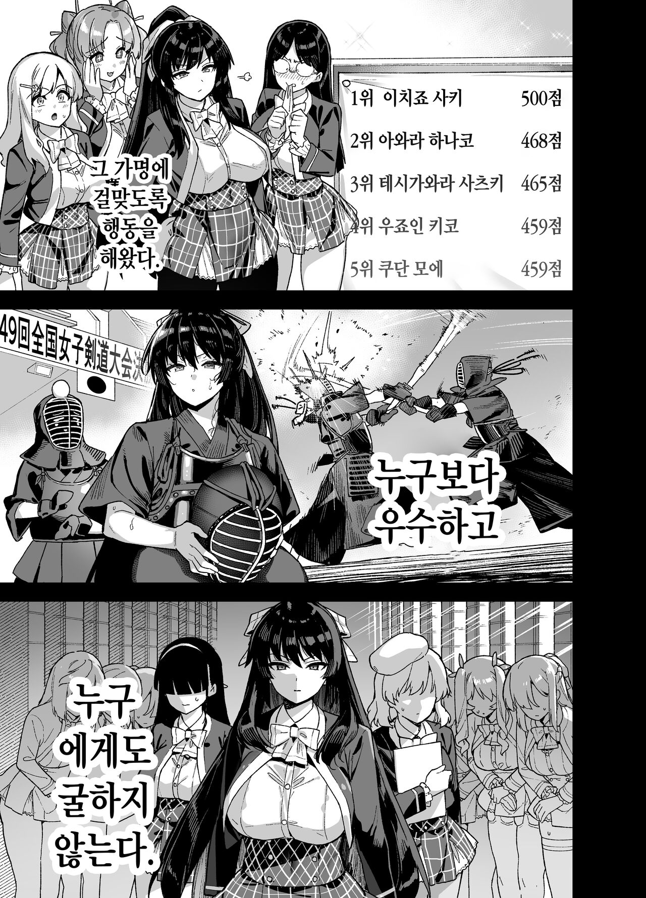 [Riku no Kotoutei (Shayo)] Oshun Jogakuen no Danyuu | 오우슌 여학원의 남자배우  [Korean] [Digital] [Incomplete] imagen número 22