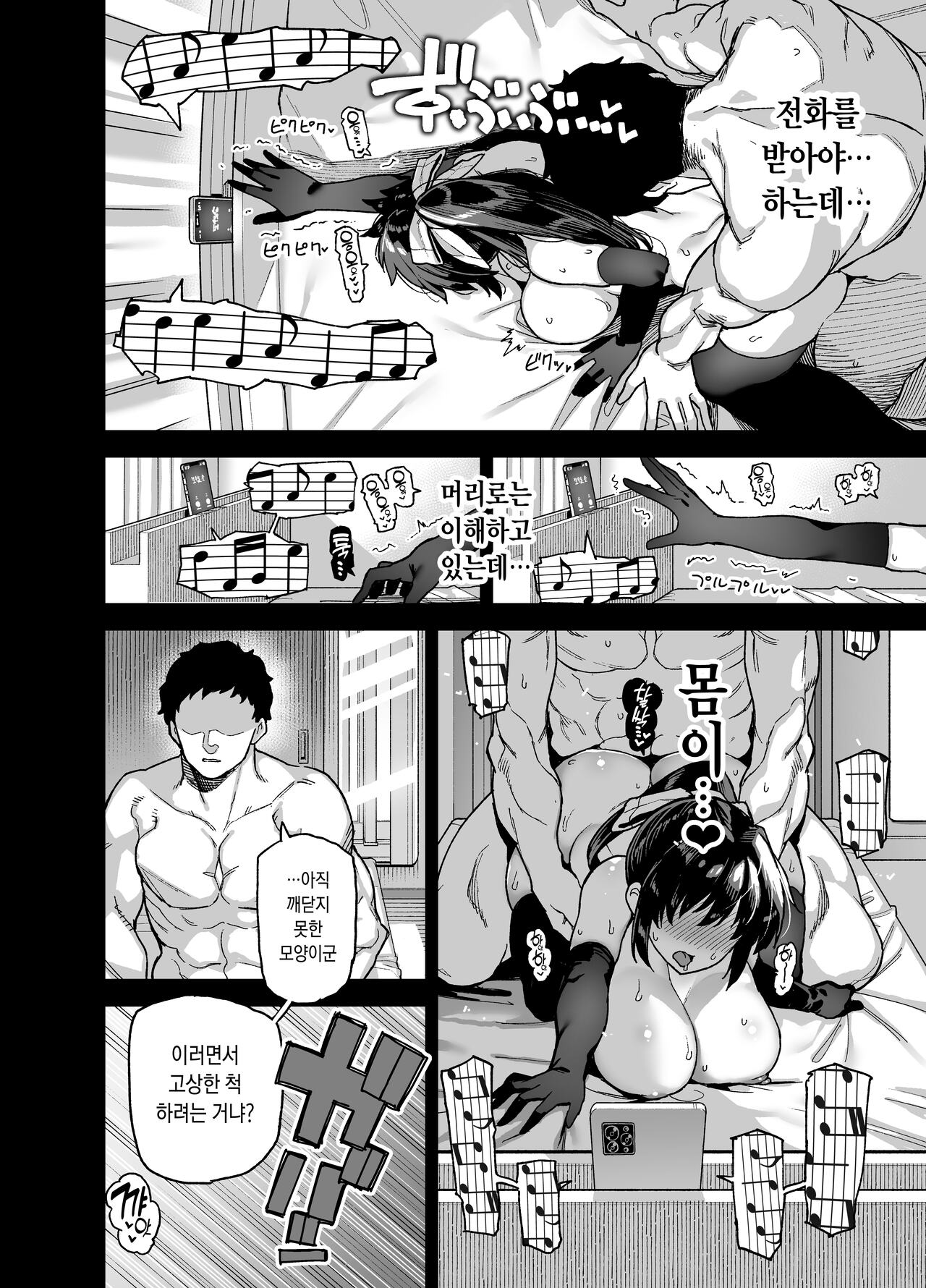 [Riku no Kotoutei (Shayo)] Oshun Jogakuen no Danyuu | 오우슌 여학원의 남자배우  [Korean] [Digital] [Incomplete] imagen número 37