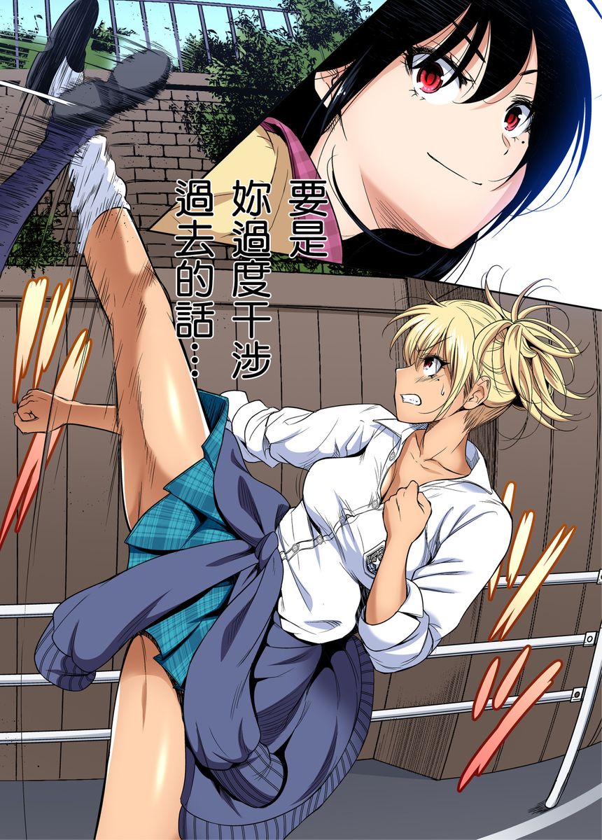 [Okumori Boy] Oretoku Shuugakuryokou ~Otoko wa Jyosou shita Ore dake!! | 超好康修學旅行～我男扮女裝開後宮!! Ch. 30-36 [Chinese] [Decensored] 图片编号 114