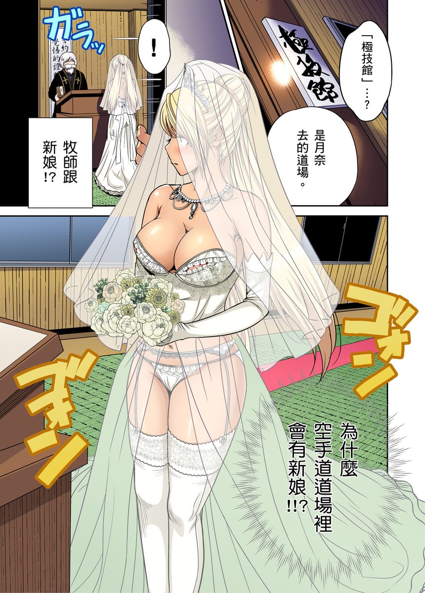 [Okumori Boy] Oretoku Shuugakuryokou ~Otoko wa Jyosou shita Ore dake!! | 超好康修學旅行～我男扮女裝開後宮!! Ch. 30-36 [Chinese] [Decensored] 图片编号 182