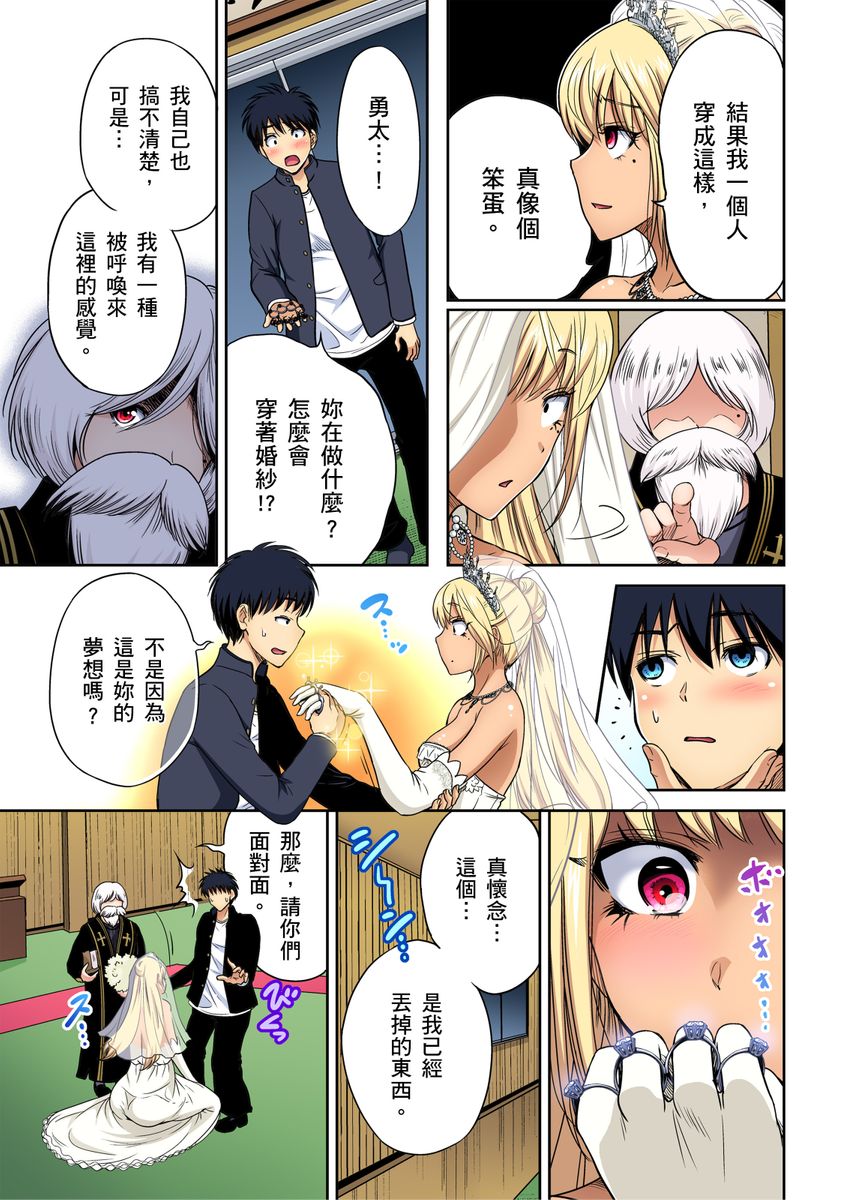 [Okumori Boy] Oretoku Shuugakuryokou ~Otoko wa Jyosou shita Ore dake!! | 超好康修學旅行～我男扮女裝開後宮!! Ch. 30-36 [Chinese] [Decensored] 图片编号 184