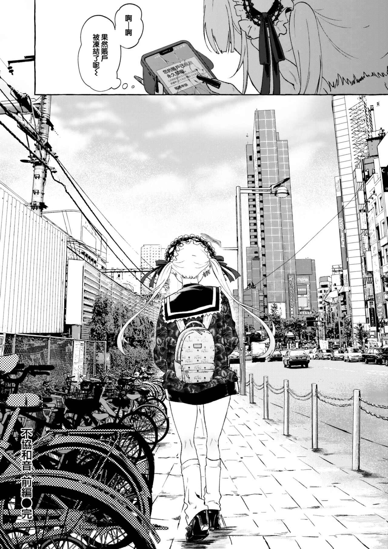 [Ohkami Ryousuke] Fukyouwaon zenpen (COMIC Shitsurakuten 2023-07) [Chinese] [大鸟可不敢乱转汉化] [Digital] image number 27