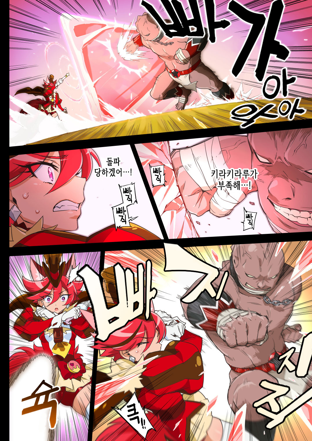 [Muchakai (Mucha)] Kanzen Haiboku Chocolat-chan | 완전 패배 쇼콜라 (Kirakira PreCure a la Mode) [Korean] [Team Edge] [Digital] image number 7
