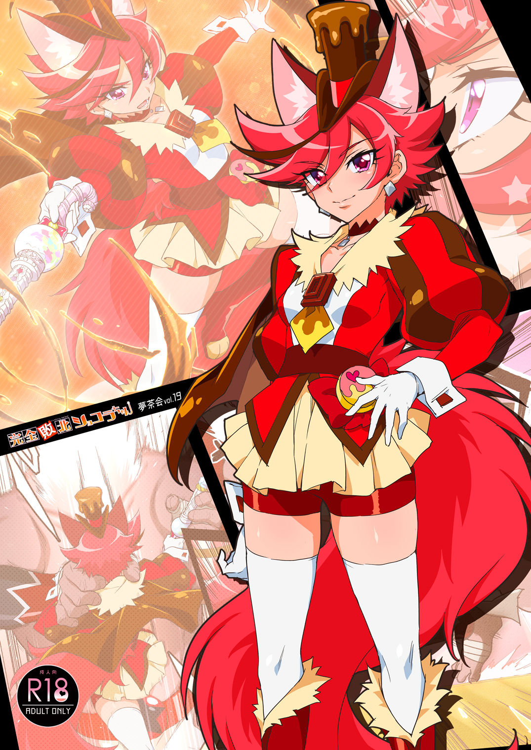 [Muchakai (Mucha)] Kanzen Haiboku Chocolat-chan | 완전 패배 쇼콜라 (Kirakira PreCure a la Mode) [Korean] [Team Edge] [Digital] image number 36