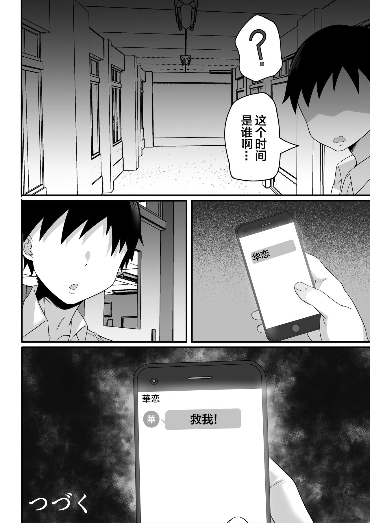 [Hakutamayu] Ore no Joukyou Seiseikatsu 9 "Gakuensai Maid Hen" [Chinese] image number 35