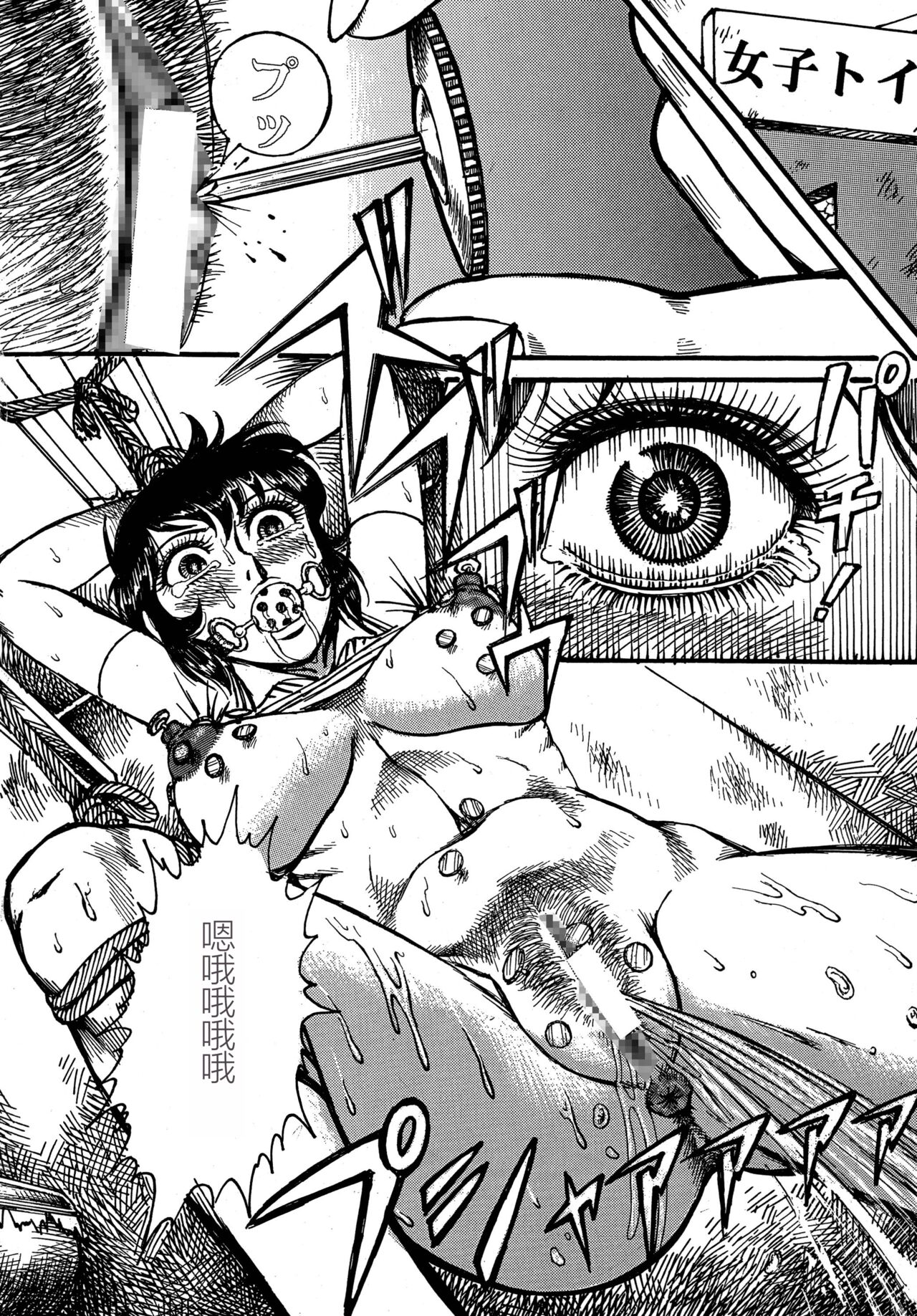 [Otaku no Youjinbou (Yamaura Shou)] Youjinbou Otaku Matsuri 4 (Aim for the Ace!) [Digital][Chinese] 12eme image