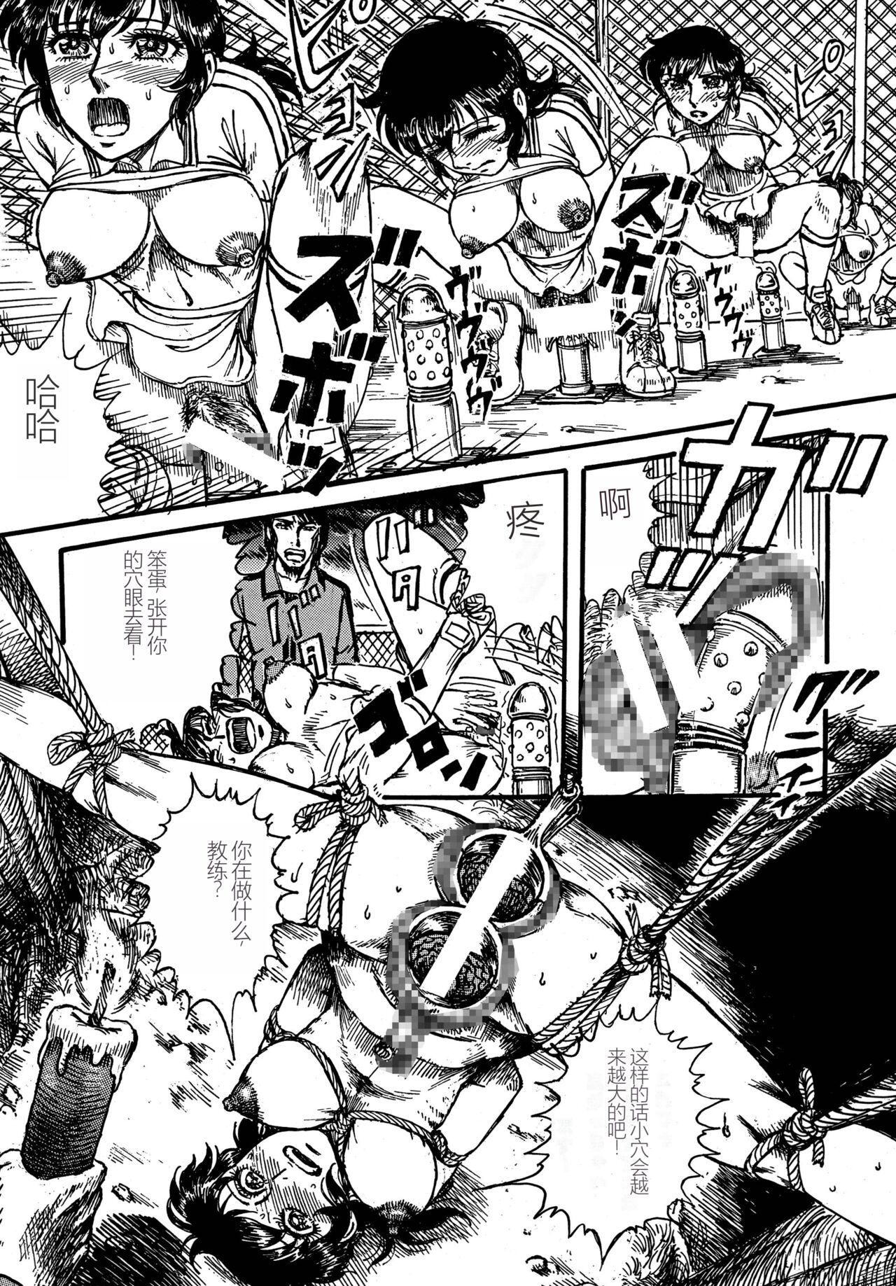 [Otaku no Youjinbou (Yamaura Shou)] Youjinbou Otaku Matsuri 4 (Aim for the Ace!) [Digital][Chinese] 18eme image