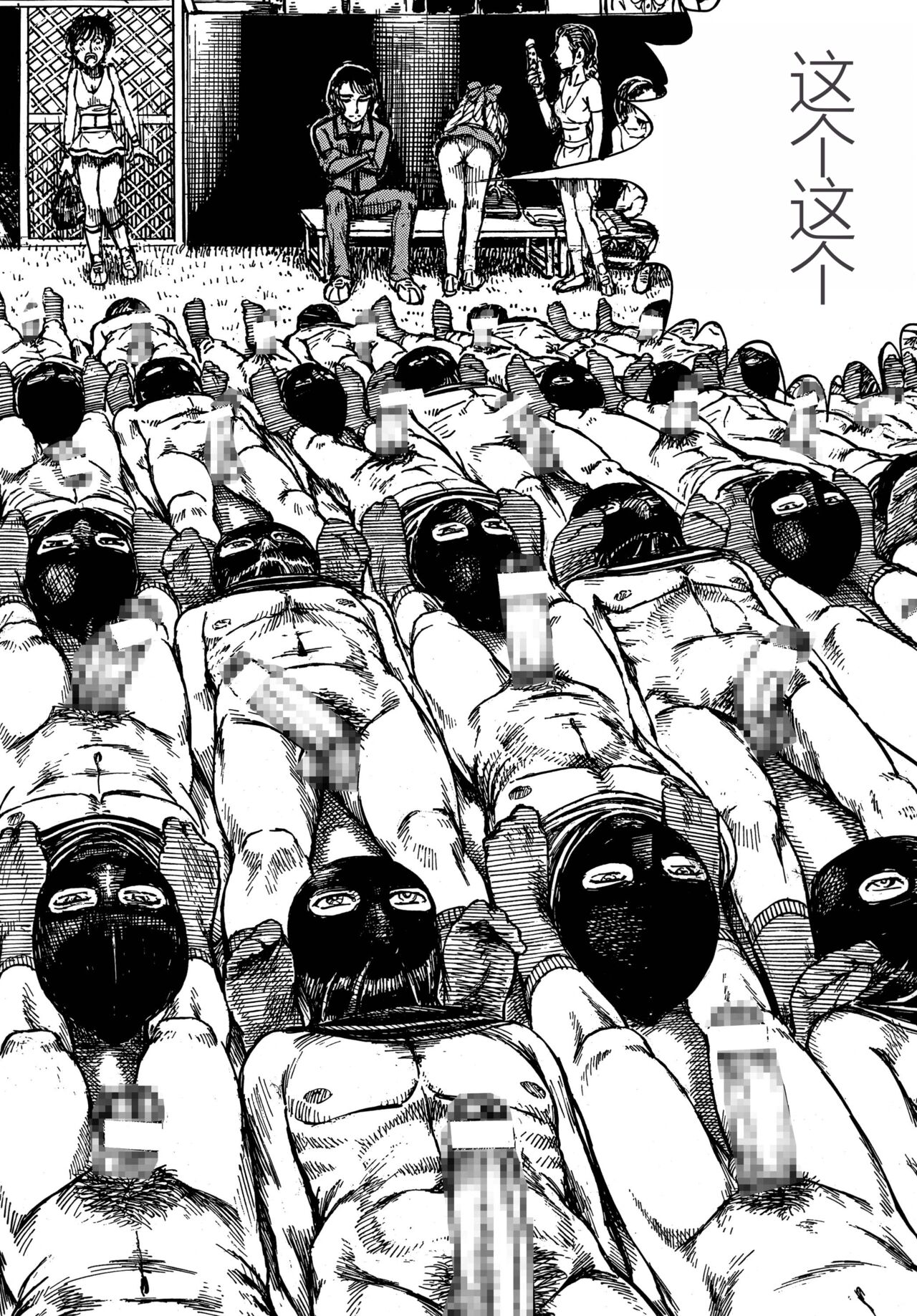 [Otaku no Youjinbou (Yamaura Shou)] Youjinbou Otaku Matsuri 4 (Aim for the Ace!) [Digital][Chinese] 20eme image