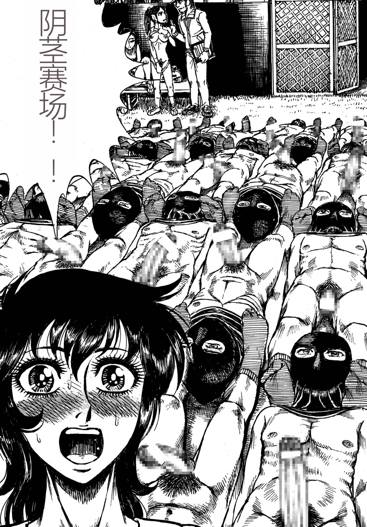 [Otaku no Youjinbou (Yamaura Shou)] Youjinbou Otaku Matsuri 4 (Aim for the Ace!) [Digital][Chinese] 21eme image