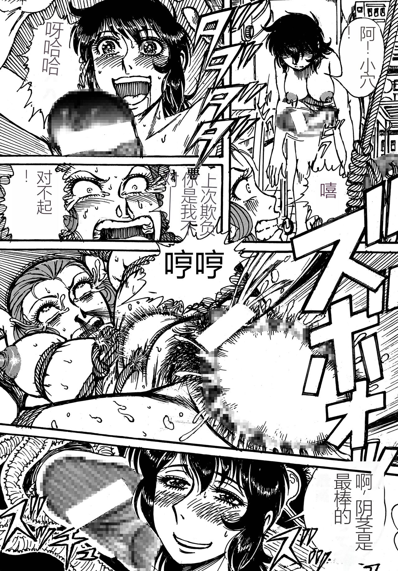 [Otaku no Youjinbou (Yamaura Shou)] Youjinbou Otaku Matsuri 4 (Aim for the Ace!) [Digital][Chinese] 34eme image