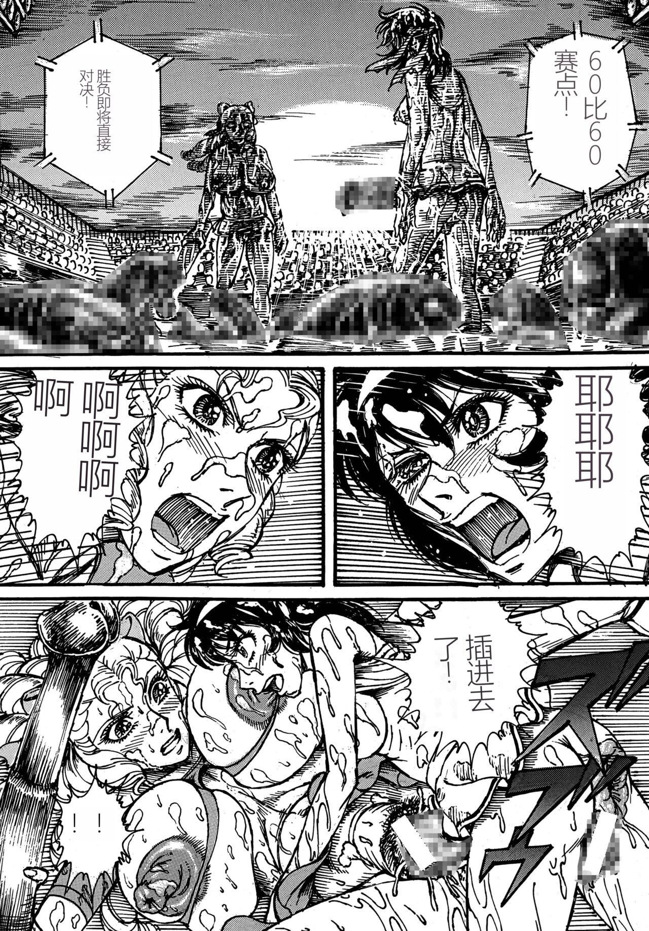 [Otaku no Youjinbou (Yamaura Shou)] Youjinbou Otaku Matsuri 4 (Aim for the Ace!) [Digital][Chinese] 39eme image