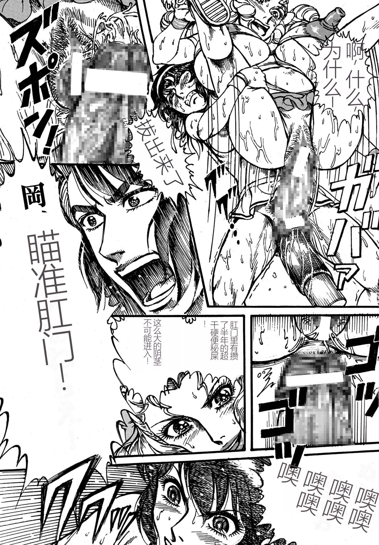 [Otaku no Youjinbou (Yamaura Shou)] Youjinbou Otaku Matsuri 4 (Aim for the Ace!) [Digital][Chinese] 43eme image