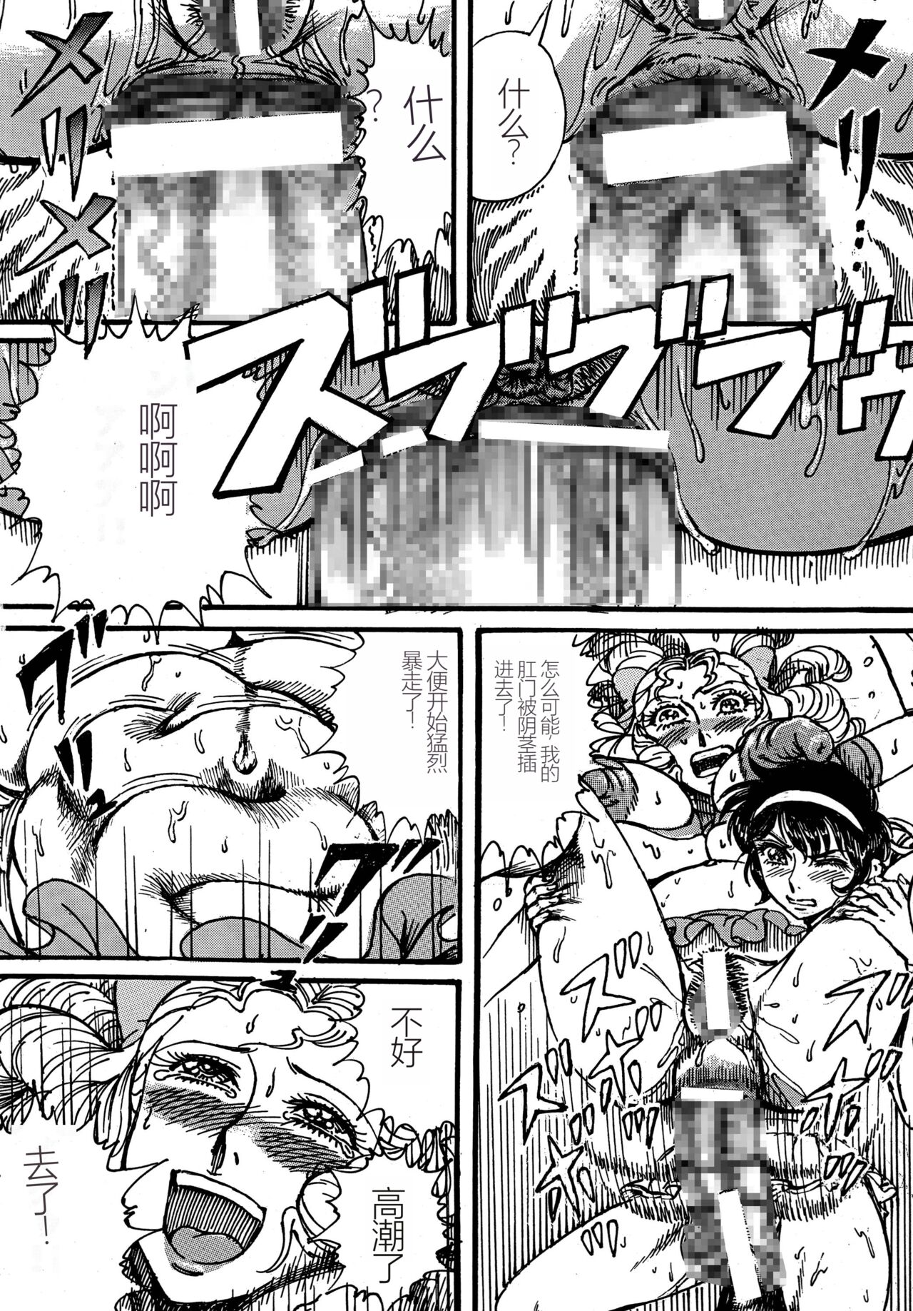 [Otaku no Youjinbou (Yamaura Shou)] Youjinbou Otaku Matsuri 4 (Aim for the Ace!) [Digital][Chinese] 44eme image