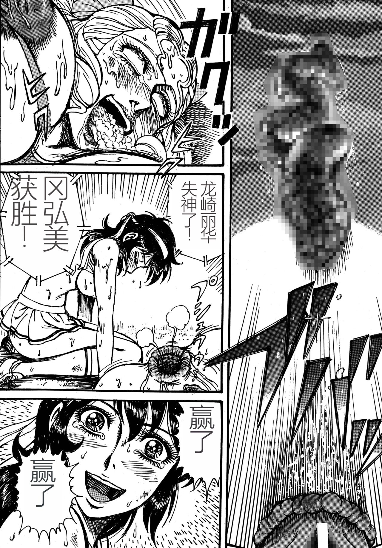 [Otaku no Youjinbou (Yamaura Shou)] Youjinbou Otaku Matsuri 4 (Aim for the Ace!) [Digital][Chinese] 48eme image