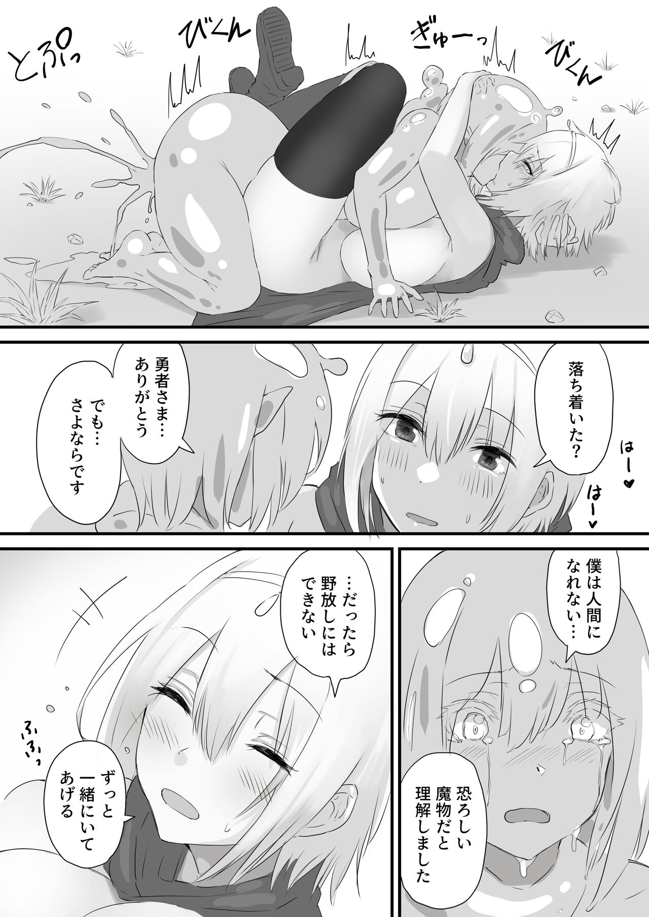 [4390works (Natsuishi Nana)] Yuusha to Slime no Tabi Kurashi numero di immagine  37